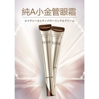 元氣少女的代購美✨ ELIXIR 怡麗絲爾 多效彈潤美肌乳 35ml 金管 銀管 SPF50 3效合1 保濕+持妝+防曬
