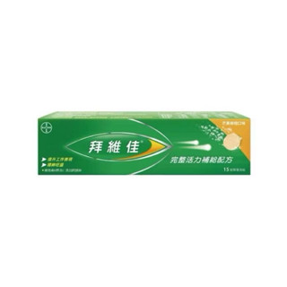 拜維佳維他命B群發泡錠15錠（柳橙）