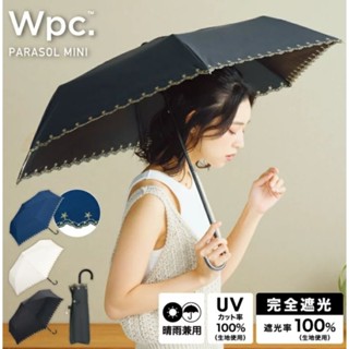 ❈花子日貨❈日本 W.P.C WPC 新款 刺繡 100% 遮光 防曬 抗紫外線 晴雨 2用 折疊傘 晴雨傘 雨傘 陽傘