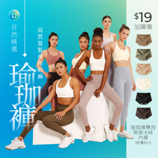 【現貨】夏季🔥萊卡Lycra瑜伽褲 緊身運動褲 瑜珈九分褲 lulu同款 瑜珈褲 高腰 提臀 無痕 透氣舒適