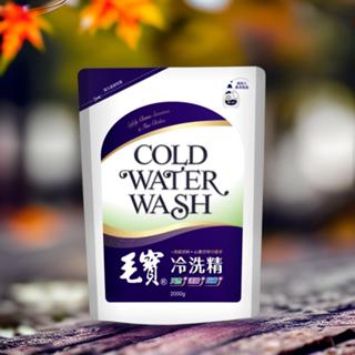 毛寶 環保冷洗精 補充包 2000g 冷洗精補充包（超取限2包）