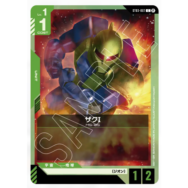 Gundam Card Game Beta box ST03-007 C MS-05 渣古Ⅰ GTCG 吉翁