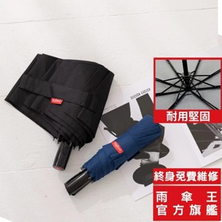 雨傘王 官方直營｜BigRed太極 自動傘 折疊傘 抗風 專利中棒 快乾布 23吋 防潑水 超防風 雨傘 終身免費維修