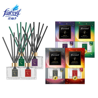 【Farcent香水】晚安系列精油室內擴香120ml-(望幽晚安/舒緩月光/靜謐谷池/虛實之間 )四款可選