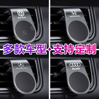 磁吸式手機支架 車用手機架 導航支架 強磁吸附 車用手機架 汽車用品 磁吸手機架 本田豐田日產奧迪福斯福特現代適