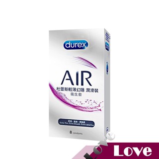 【今天買 明天到】Durex 杜蕾斯 AIR輕薄幻隱潤滑裝 保險套 8入裝 避孕套 衛生套