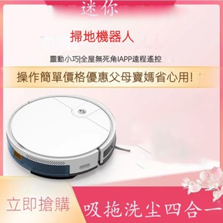【臺灣發貨+免運】掃地機器人 四合一掃地機 自動清潔機 USB掃地機 掃地機器人 充電式掃地機 吸塵器 家用清潔器 掃地