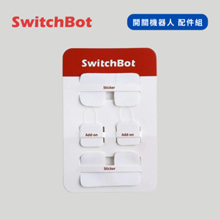 SwitchBot | 開關機器人配件組 (3M貼紙、釣魚線) 白色