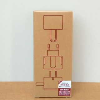 速速發貨 日本MUJI 無印良品 旅行用萬用轉接頭