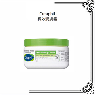 Cetaphil 舒特膚長效潤膚霜250g 550g
