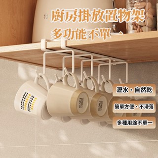 {臺灣現貨} 廚房收納杯架 無痕貼 可調節紙巾架 杯子收納 置物架 倒掛杯架 廚房收納 馬克杯 紙巾 多功能 掛放置物架