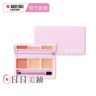 【DAISY DOLL】小花遮瑕盤2.5g (2色可選)