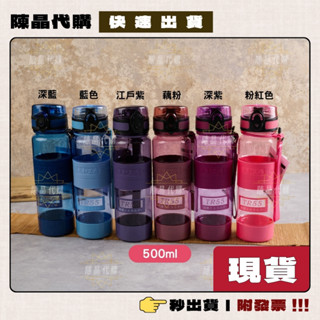 【陳晶代購】太和工房TR55直飲式運動水壺500ml 不銹鋼上蓋 環保杯 負離子水壺正品代購 現貨快速出貨 附發票