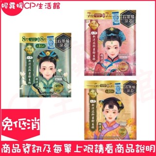 🔥過年照常出貨🔥Mdmmd Mdmmd後宮二代新涼感抑菌衛生棉 後宮 石墨烯涼芯二代新涼感抑菌衛生棉 Mdmmd衛生棉