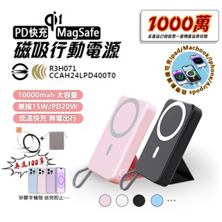 【帶Wh標示】FOYA 臺灣現貨·隔日達 磁吸行動電源 10000mah 自帶線 行充 充電寶 magsafe無線充電