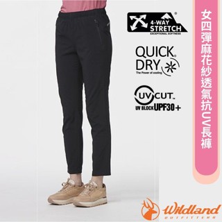 【荒野 WildLand】女 彈性快乾防曬 排汗長褲 UV-CUT30+ 休閒長褲 運動長褲 登山褲/深霧灰 W1321