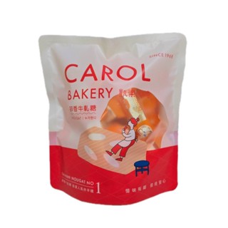 【凱樂烘焙 Carol Bakery】夏威夷豆牛軋糖經濟包