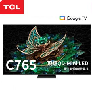 TCL 65吋 65C765【聊聊領甜甜價】4K Mini LED 聯網電視 臺灣公司貨 TCL電視 C765