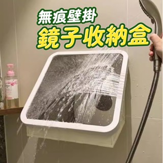《臺灣現貨天天出貨》鏡子化妝鏡 浴室鏡子 壁掛置物盒 鏡櫃收納盒 折疊鏡子 嘉媽 C0012