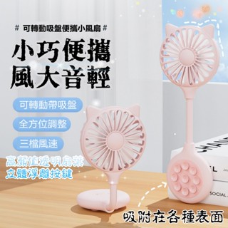 豚豚鼠優選🍯 吸盤風扇 電風扇 usb風扇 小風扇 插電電風扇 小電扇 電扇 學生小風扇 小米隨身風扇 USB插電風扇
