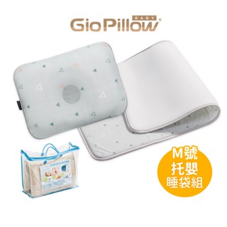 GIO Pillow 透氣託嬰中心睡袋兩件組 M號(嬰兒枕+排汗中床床墊) 午睡枕 透氣床墊 託嬰睡袋 韓國【官方免運】
