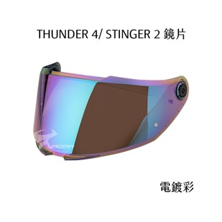 【MT HELMET】鏡片 雷神4 THUNDER 4 毒刺2 STINGER 2 配件 電鍍彩 原廠｜耀瑪騎士
