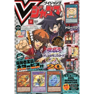 [TP小屋] (全新現貨) 日文雜誌 V JUMP 2025年7月 遊戲王 卡片 抽牌麵包 七龍珠 CARD 航海王