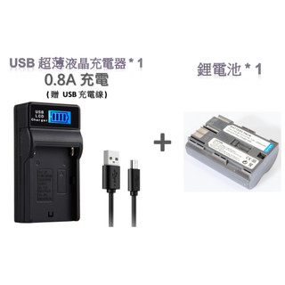 [快速出貨] Canon BP-511A 套裝. 5D / 30D /40D / 50D / BP-511