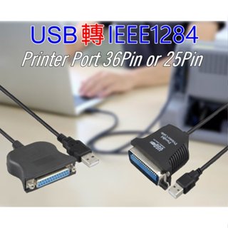 💖🇹🇼現貨🇹🇼💖 USB LPT 轉換頭 印表機轉接線 USB to IEEE1284 36Pin 25Pin 轉接器