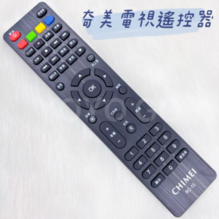 «原廠» CHIMEI 奇美電視遙控器 RC-13 (可支援RC-16) 紅外線遙控器 奇美原廠電視遙控器