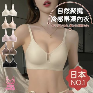 【熱銷款｜免運🔥】冰感果凍無痕內衣｜無鋼圈自然顯大｜小胸聚攏調整型｜免空杯提拉收副乳｜透氣舒適抗滑移