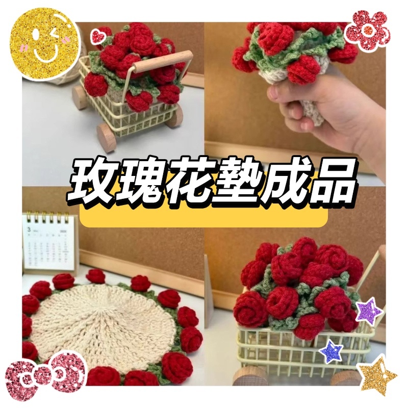 花束杯墊成品 杯墊 馬克杯墊 飲料杯墊 編織杯墊花束杯墊成品 交換禮物 編織杯墊 瑰花毛線杯墊 玫瑰花束杯墊