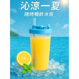Creator【Tritan 透明手提伸縮吸管杯】大吸管飲料環保杯 飲料杯 吸管杯 環保杯 珍珠奶茶吸管杯 880ml