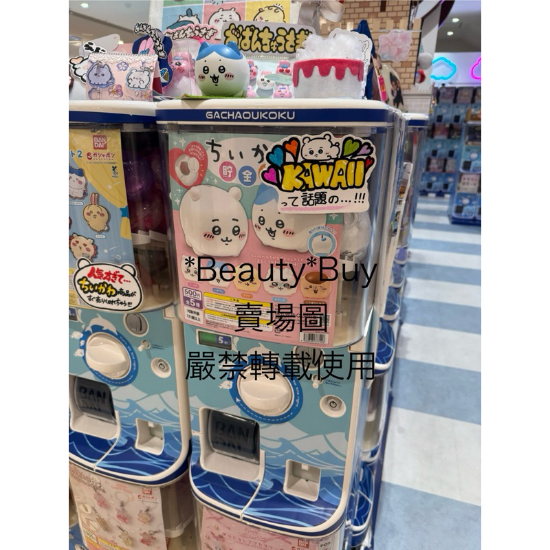 ✨特價中✨【現貨/正品】吉伊卡哇扭蛋 存錢筒｜小桃、桃子、桃醬、ももちゃん ｜一隻$145