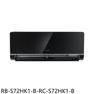 奇美【RB-S72HK1-B-RC-S72HK1-B】變頻冷暖分離式冷氣13坪(含標準安裝)