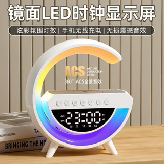 現貨 大G藍芽音響 LED幻彩小夜燈 藍芽喇叭 藍芽音箱 藍牙音響 無線充電 音響 氛圍燈音響 鬧鐘夜燈 生日禮物