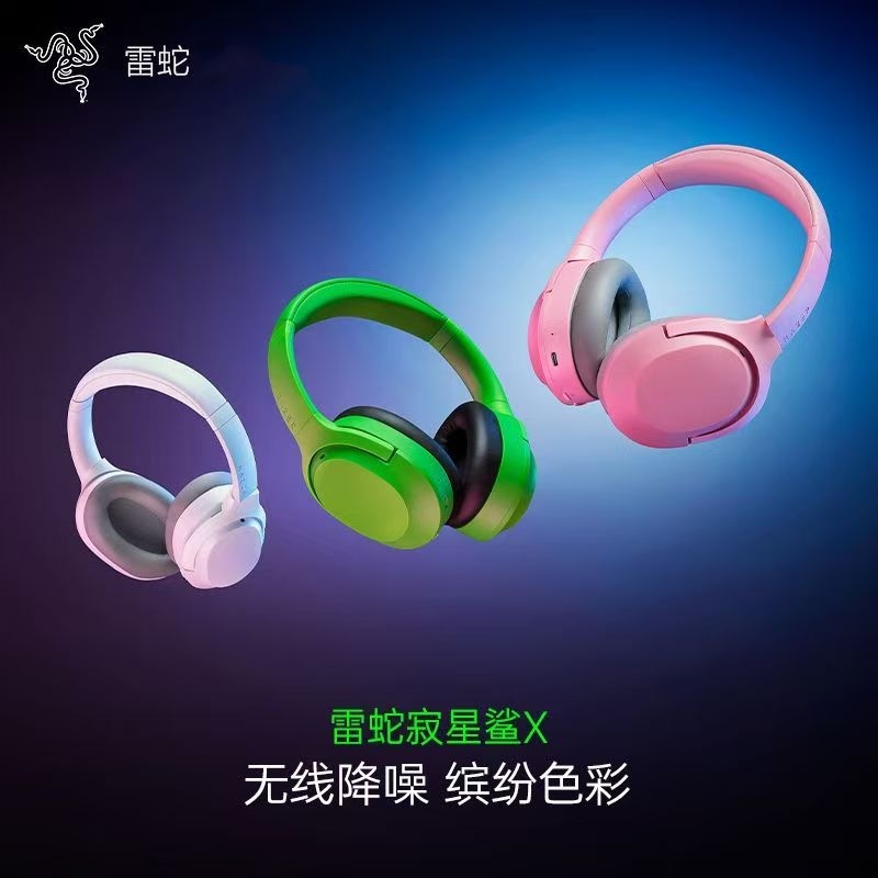 【正品】Razer雷蛇 寂星鲨Opus X系列