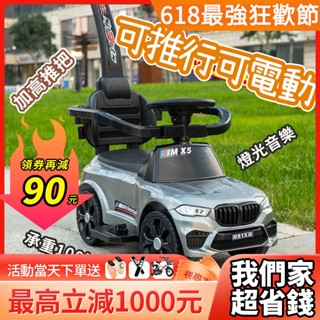 Babyplay 兒童電動汽車 兒童推車 兒童可坐人遙控車 嬰幼兒童電動車四輪手推車男女寶寶可充電遙控玩具車1到3歲