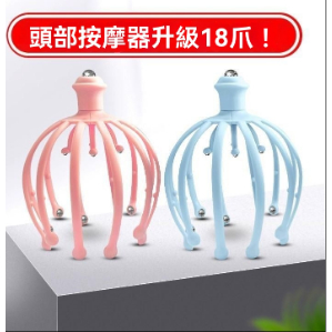 头部按摩器爪子八爪鱼五爪12经络双重滚珠疏通挠头皮非灵魂提取器