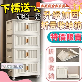 收納櫃 收納箱 折疊收納櫃 折疊收納箱 置物箱 衣櫃收納 置物櫃 三層櫃 衣服收納箱 翻蓋收納箱 櫃子收納櫃