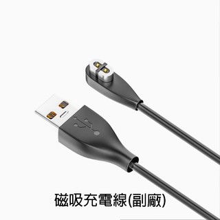 志達電子【SHOKZ 韶音專用 副廠 磁吸充電線】多款骨傳導耳機適用・穩固快充首選！ 適用AS800/S803/S810