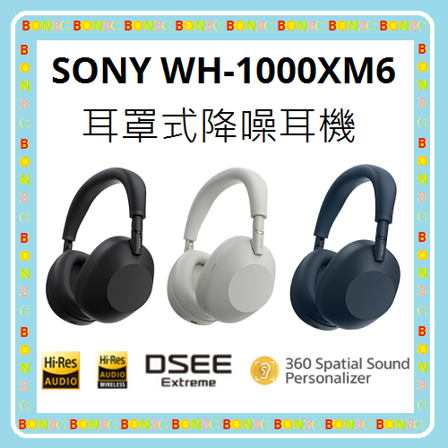 現貨│官網註冊送$500 隨貨附發票 索尼 SONY WH-1000XM6 耳罩式無線耳機 WH1000XM6