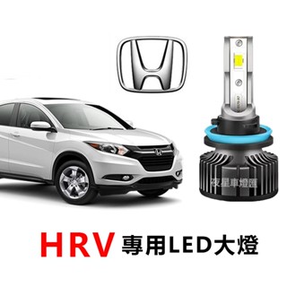 【隔日到貨】HRV 汽車LED大燈 H4 H11 9005 直上 480W 超亮 遠燈 近燈 霧燈 車頭燈 燈泡