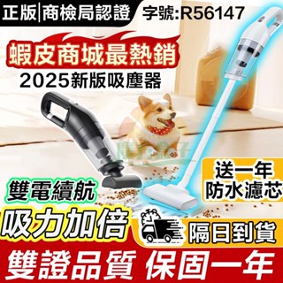 全網便宜 隔日送達🔥贈一年濾芯【政府檢驗+發票保固】 吸塵器 汽車吸塵器 直立吸塵器 無線吸塵器 手持吸塵器 吸塵器