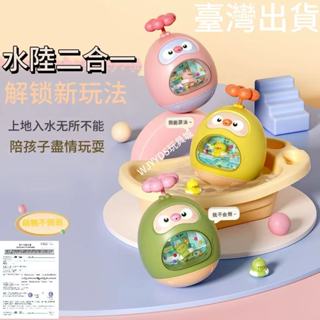 臺灣出貨】洗澡玩具 水陸兩用卡通不倒翁 寶寶玩具 小水槍 戲水玩具 噴水玩具寶寶洗澡沐浴玩具 幼兒洗澡Toy洗澡安撫玩具