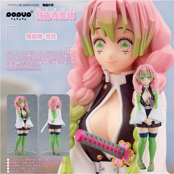 【全新現貨好盒】GSC POP UP PARADE 甘露寺蜜璃 戀柱 鬼滅之刃 鬼殺隊 公仔 PVC 景品