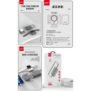 🎉膜法屋🎉HANG MS1 5000mAh 15W無限磁吸快充 行動電源3和1 無線充 行動充 蘋果手錶充電