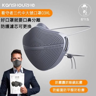 🎁臺灣出貨🎁防粉塵麵罩 防塵口罩 防塵麵罩 打磨電焊裝修煤礦 可水洗kn95矽膠防粉塵03XL 粉塵/焊工多用 工業口罩