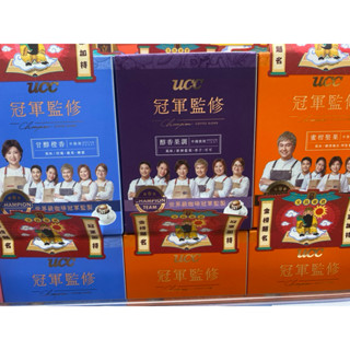 UCC冠軍監修. 甘醇橙香/醇香果調/柑蜜堅果 濾掛咖啡10克*10包/盒
