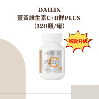代琳Dailin薑黃維生素C+B群PLUS
